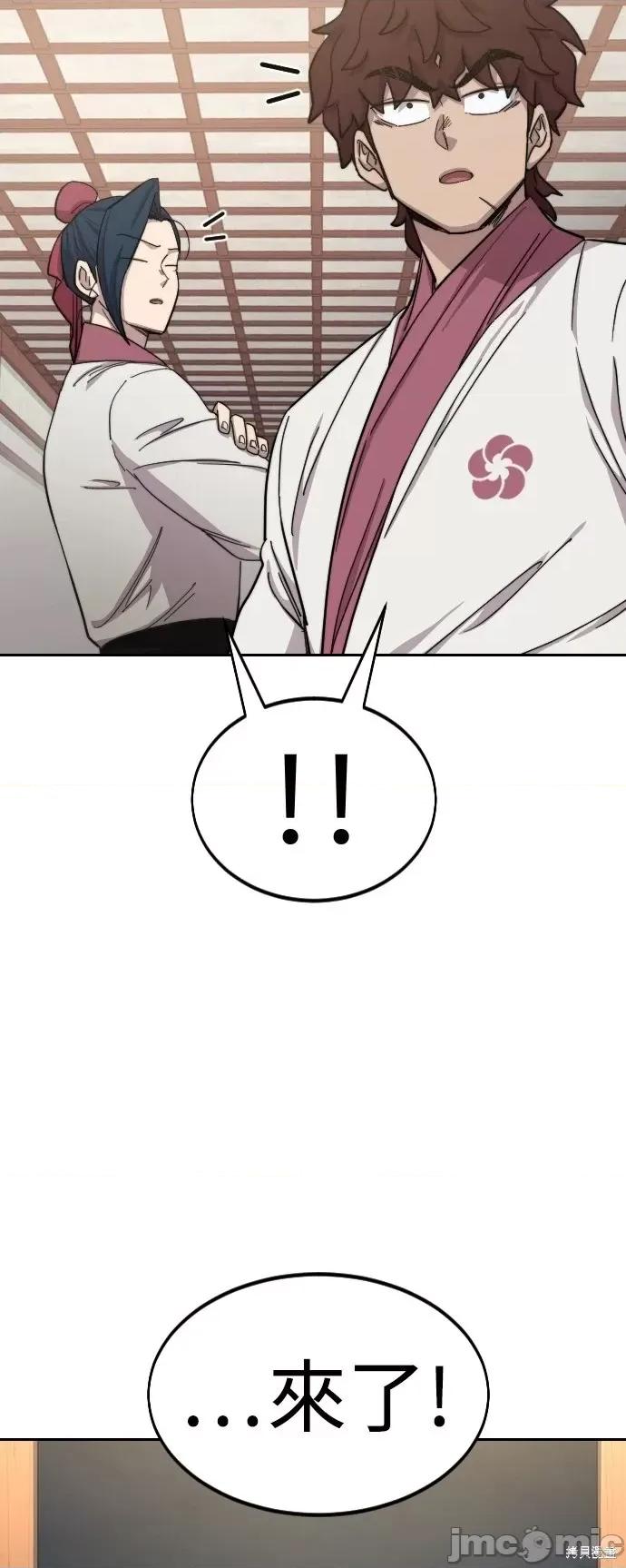 剑尊归来 剑尊归来第50话.zip 第100页