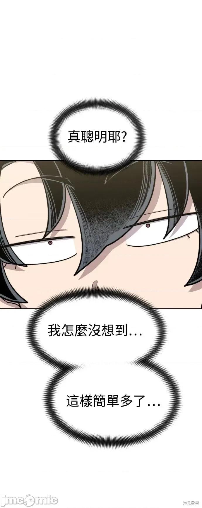 剑尊归来 剑尊归来第50话.zip 第105页