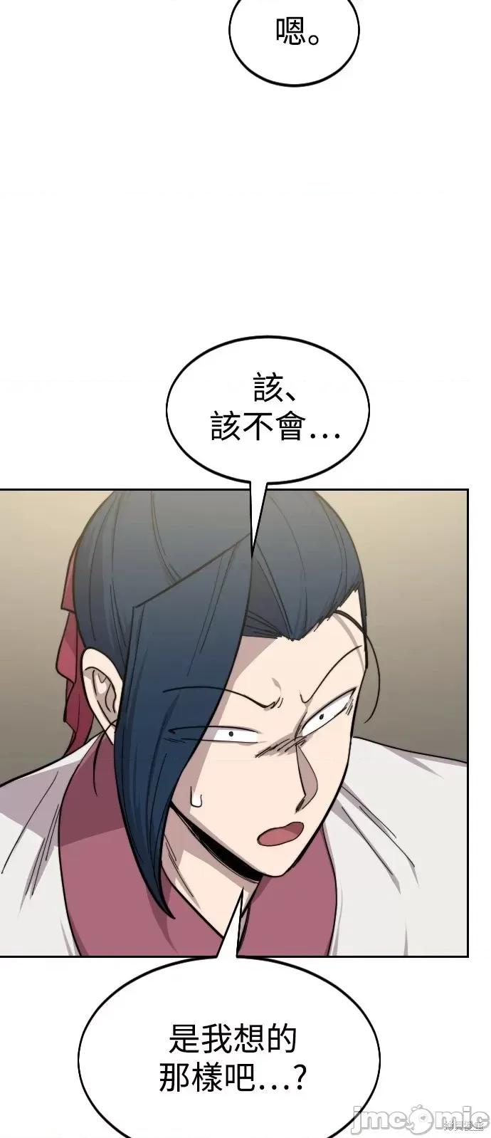 剑尊归来 剑尊归来第50话.zip 第109页