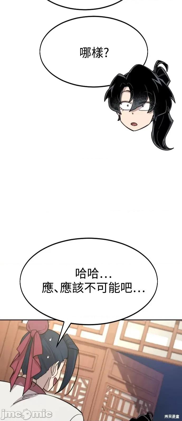 剑尊归来 剑尊归来第50话.zip 第110页