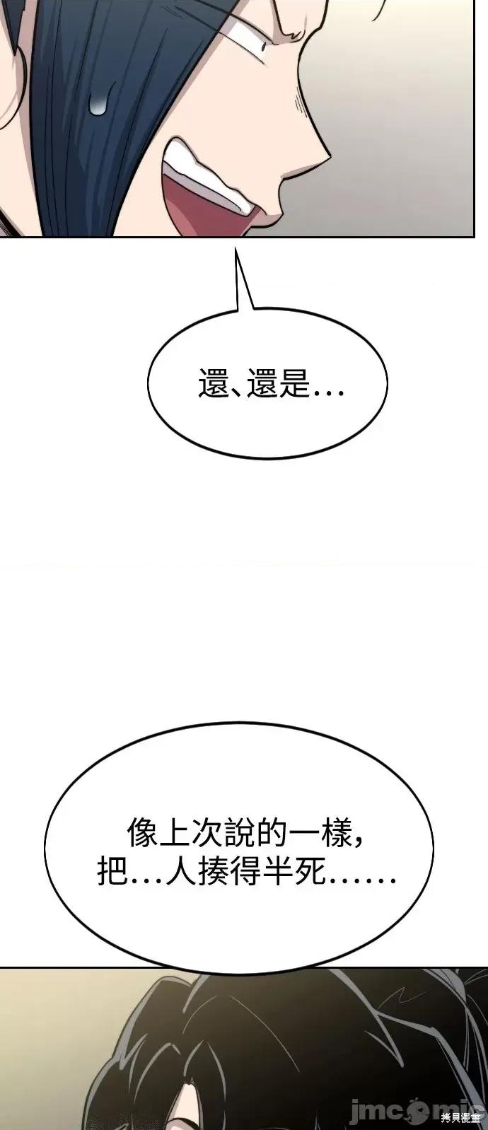 剑尊归来 剑尊归来第50话.zip 第112页