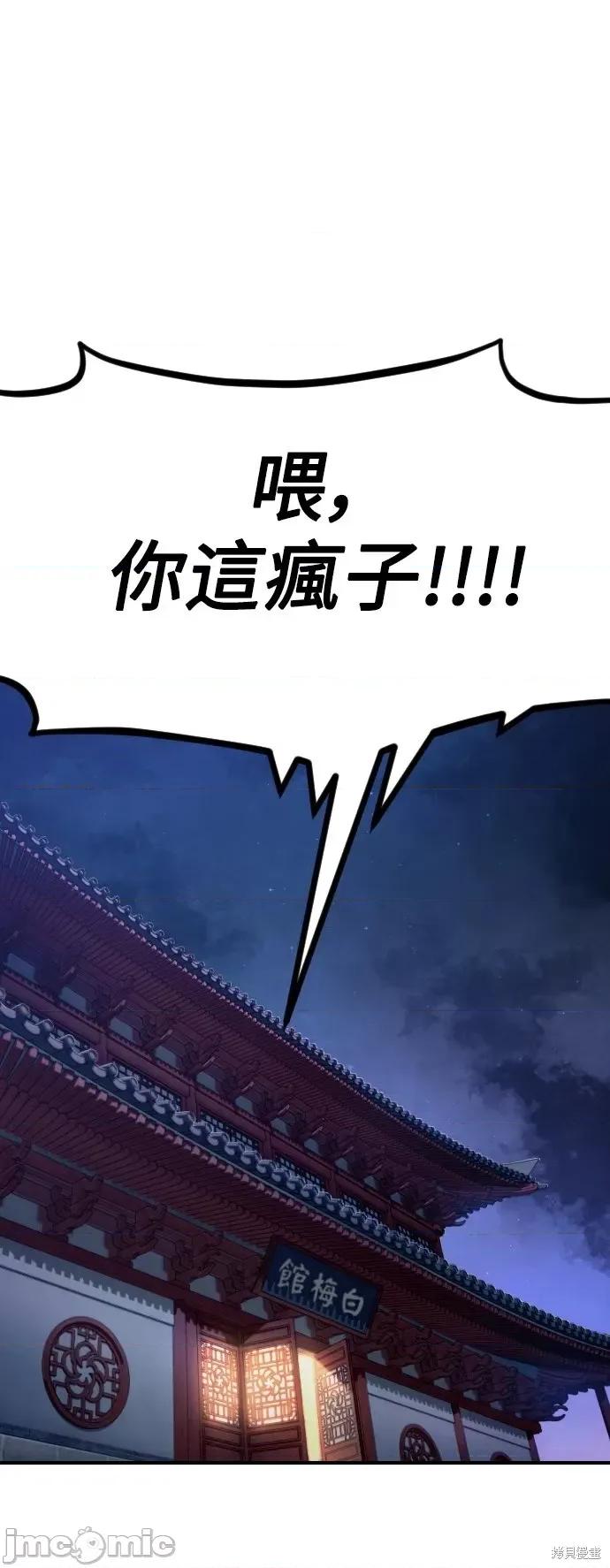 剑尊归来 剑尊归来第51话.zip 第1页