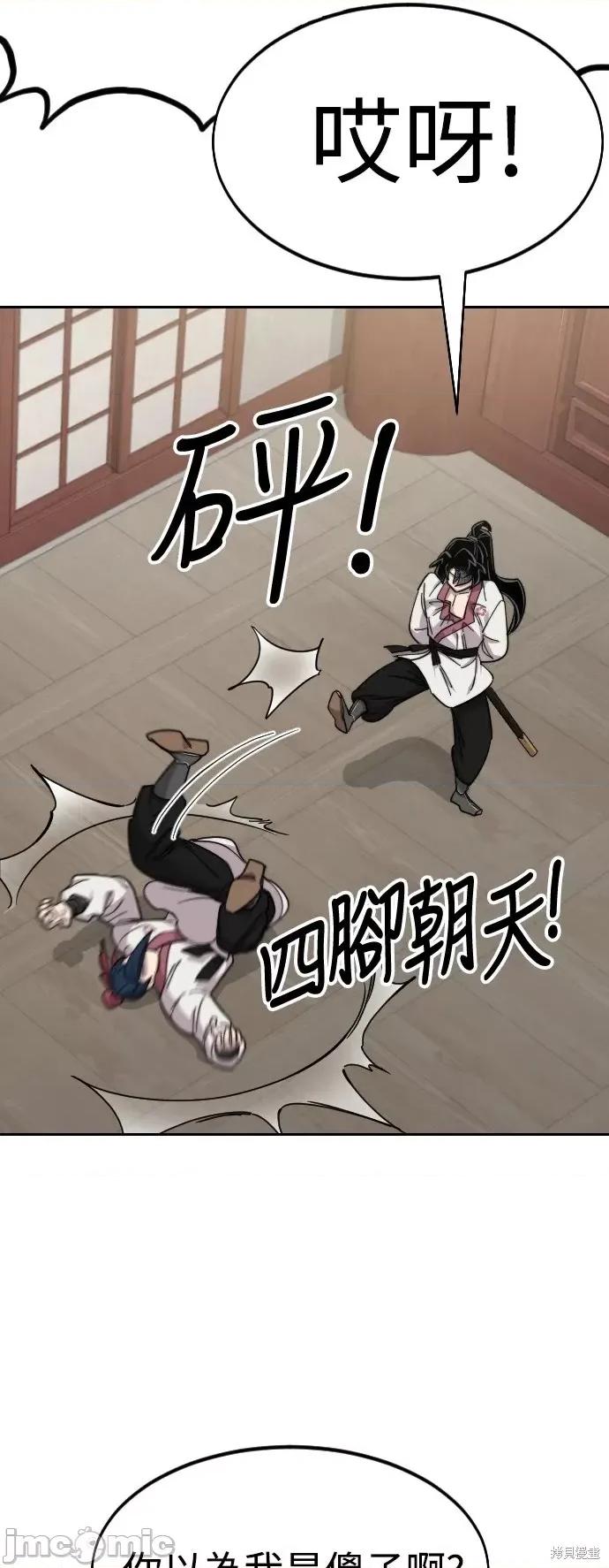 剑尊归来 剑尊归来第51话.zip 第3页