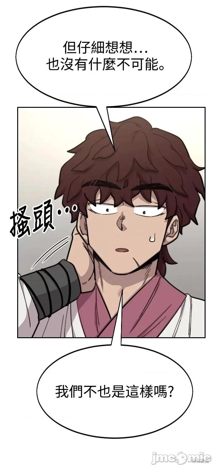 剑尊归来 剑尊归来第51话.zip 第10页