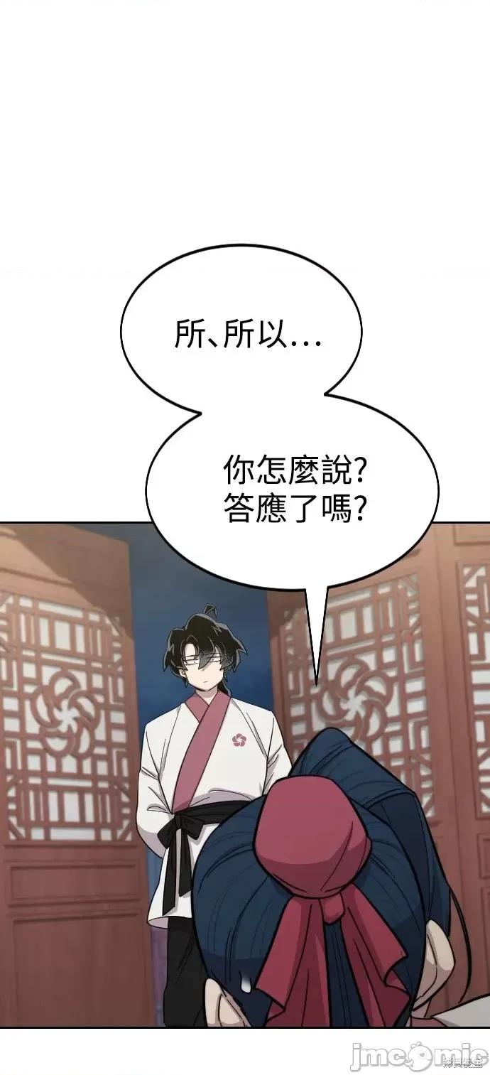 剑尊归来 剑尊归来第51话.zip 第13页