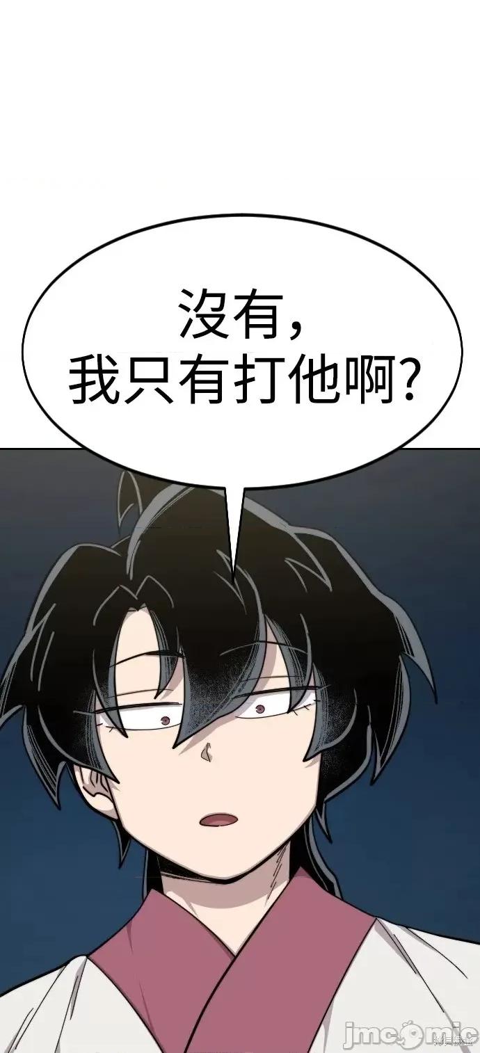 剑尊归来 剑尊归来第51话.zip 第14页