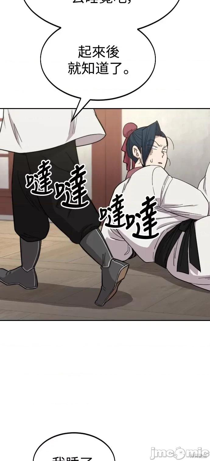 剑尊归来 剑尊归来第51话.zip 第17页