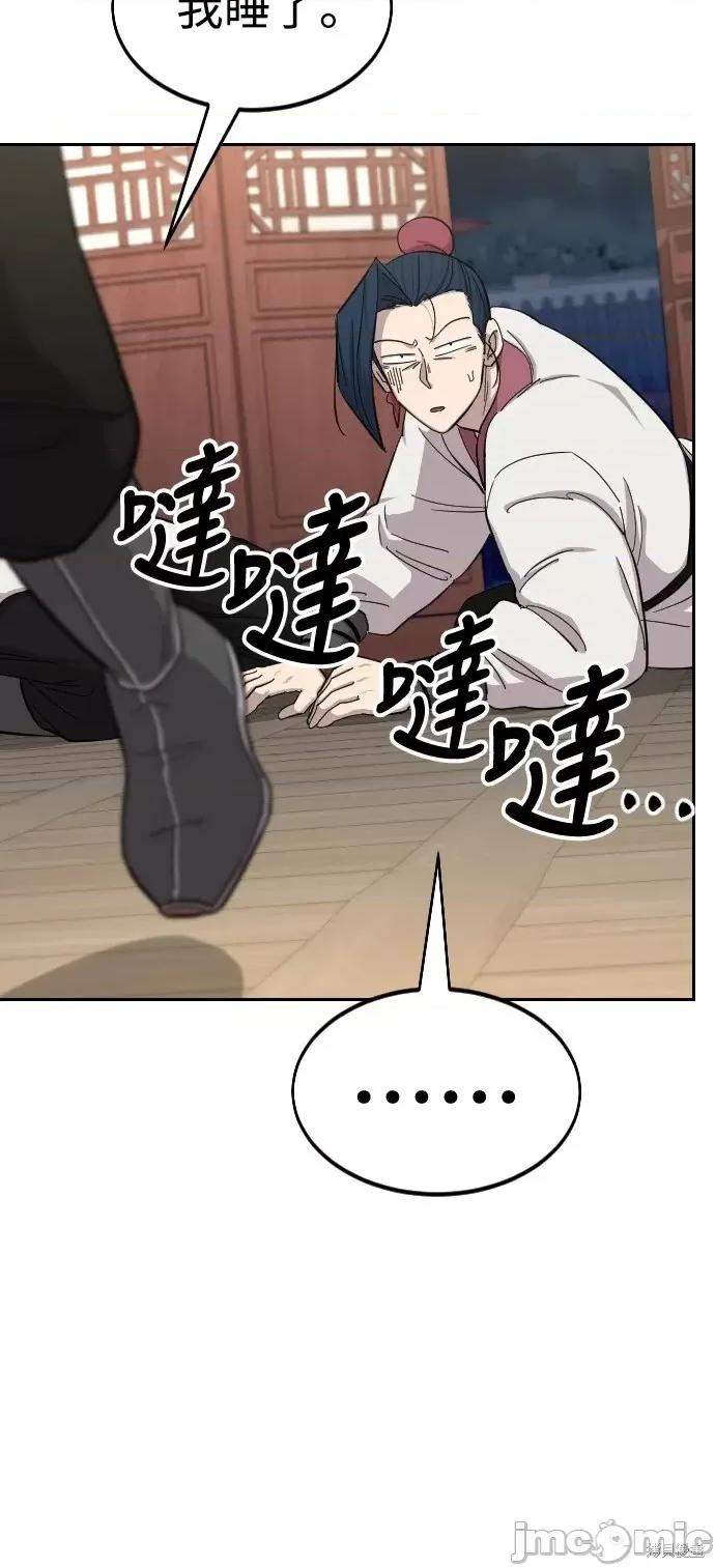 剑尊归来 剑尊归来第51话.zip 第18页