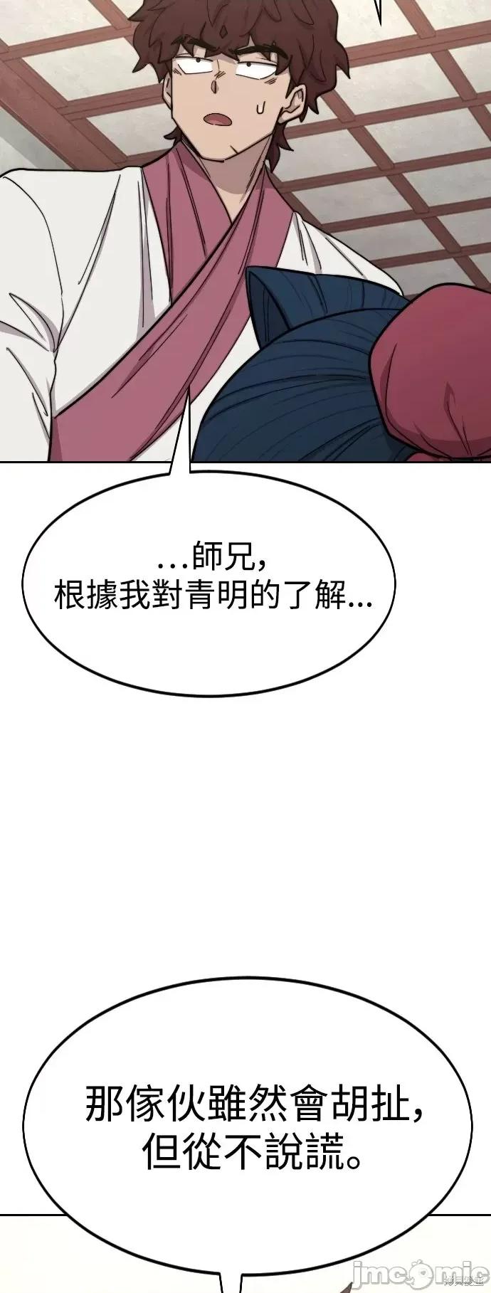 剑尊归来 剑尊归来第51话.zip 第20页