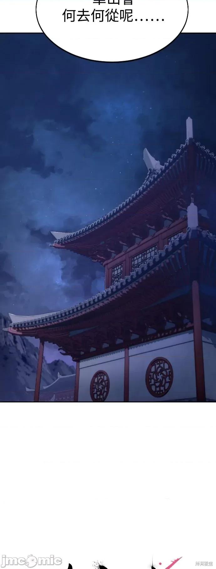 剑尊归来 剑尊归来第51话.zip 第23页