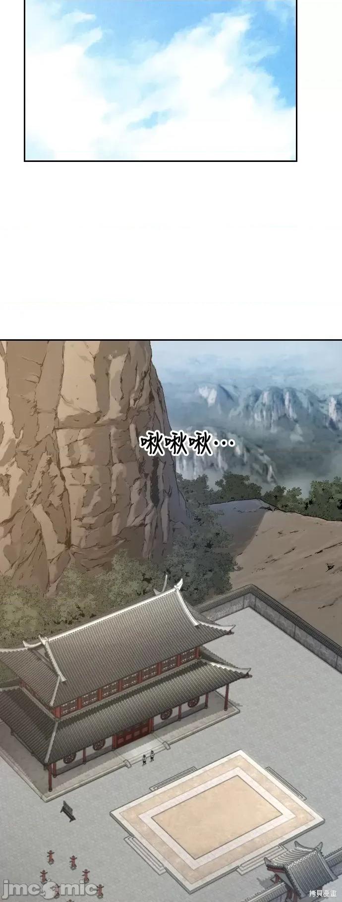 剑尊归来 剑尊归来第51话.zip 第25页