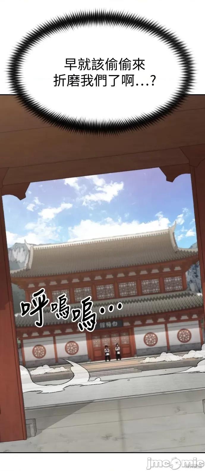 剑尊归来 剑尊归来第51话.zip 第28页