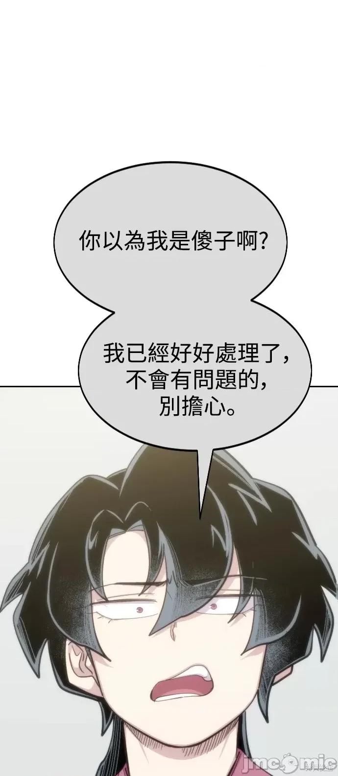 剑尊归来 剑尊归来第51话.zip 第29页