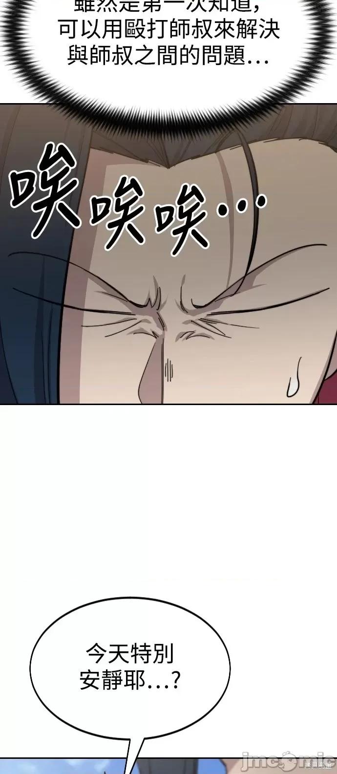 剑尊归来 剑尊归来第51话.zip 第32页