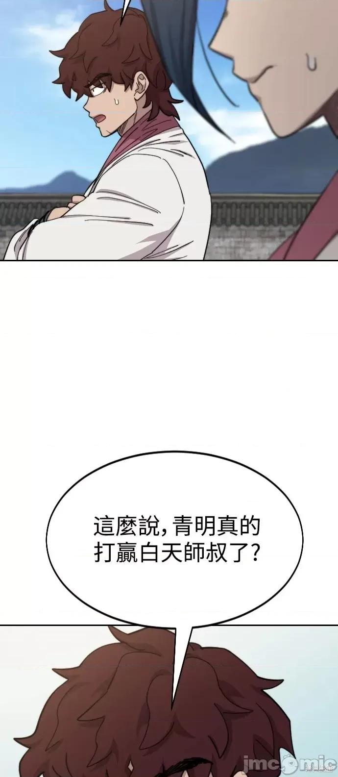 剑尊归来 剑尊归来第51话.zip 第33页