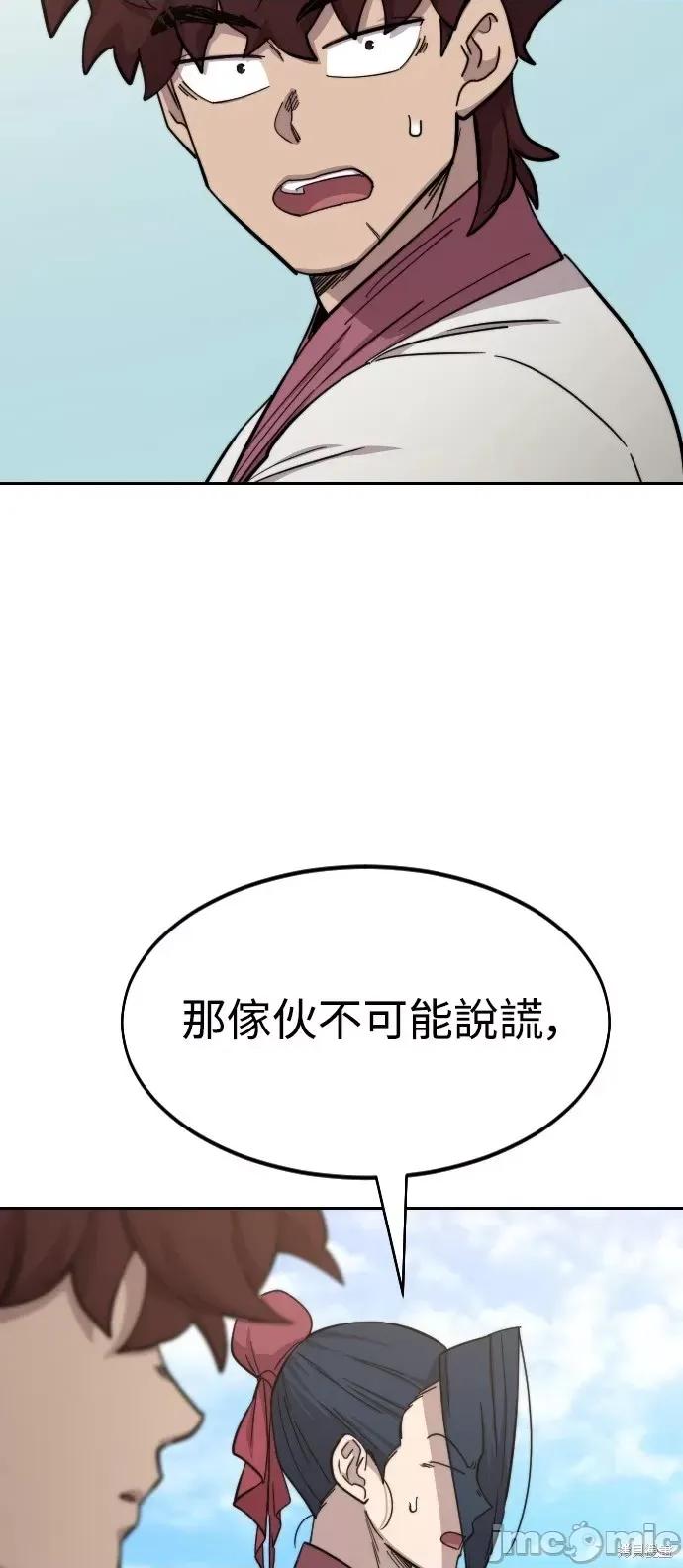 剑尊归来 剑尊归来第51话.zip 第34页