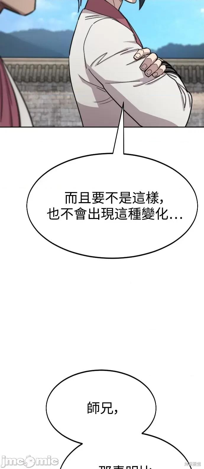 剑尊归来 剑尊归来第51话.zip 第35页