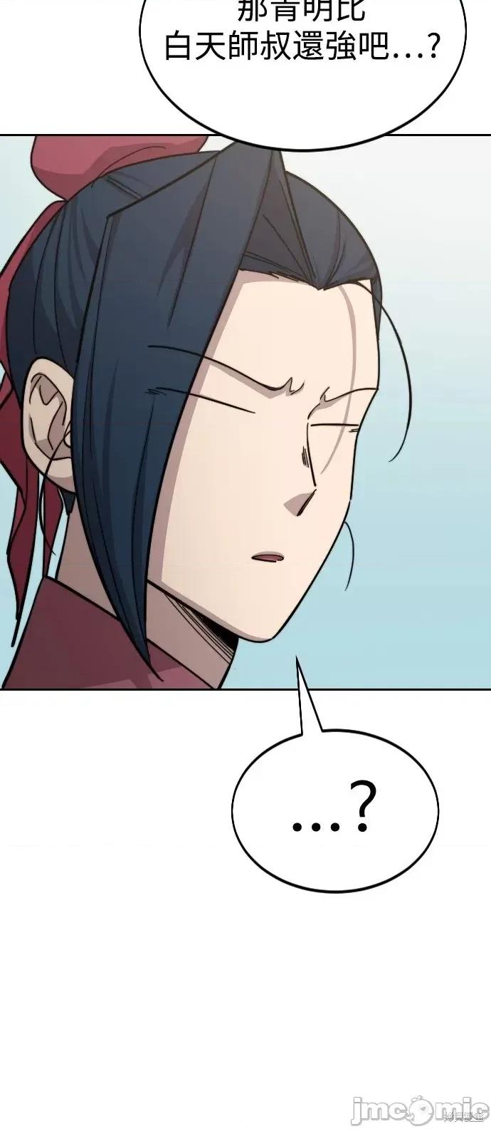 剑尊归来 剑尊归来第51话.zip 第36页