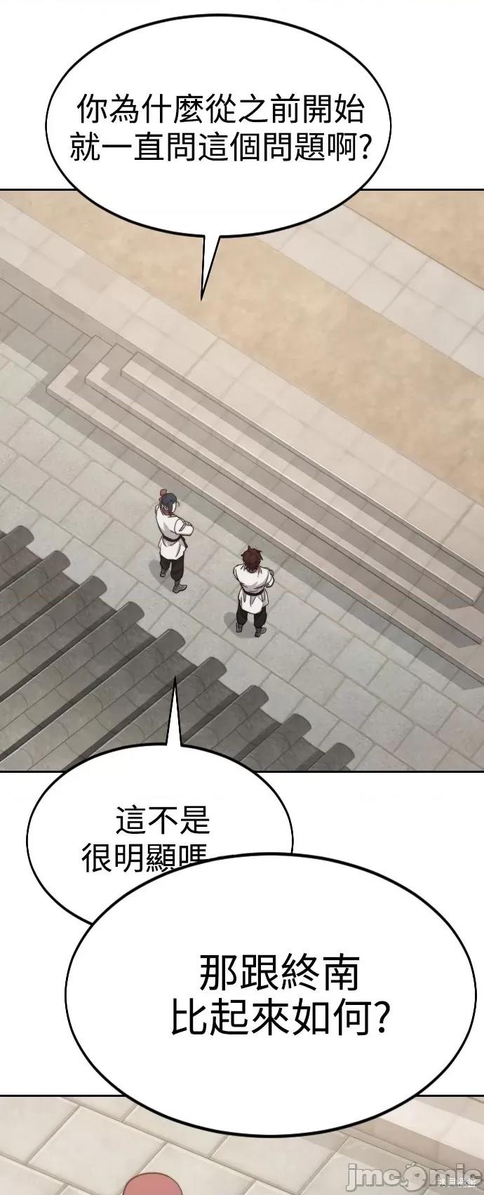剑尊归来 剑尊归来第51话.zip 第37页