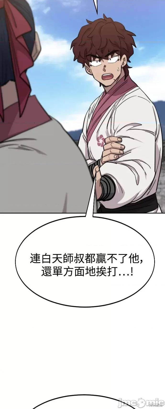 剑尊归来 剑尊归来第51话.zip 第39页