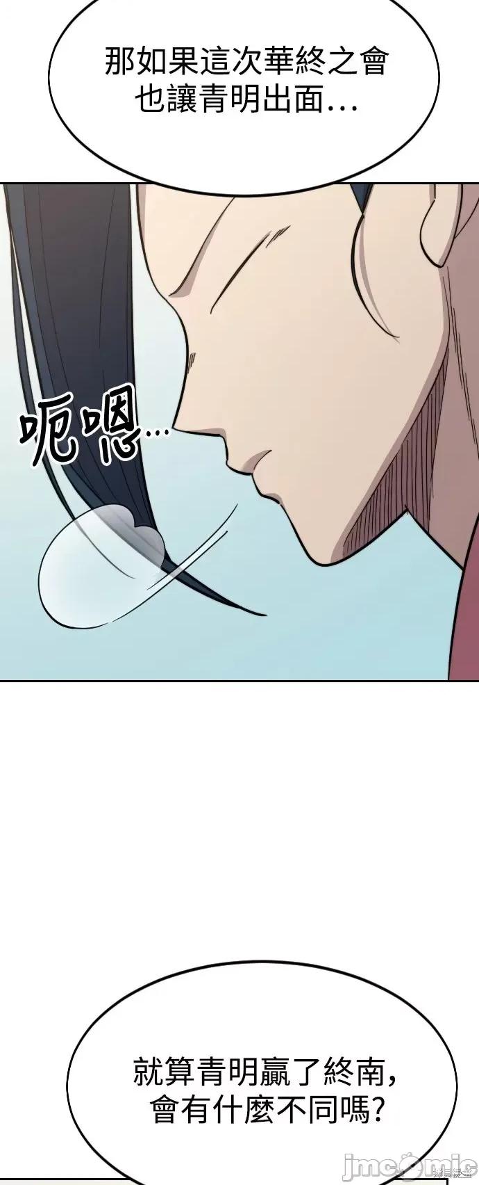 剑尊归来 剑尊归来第51话.zip 第40页