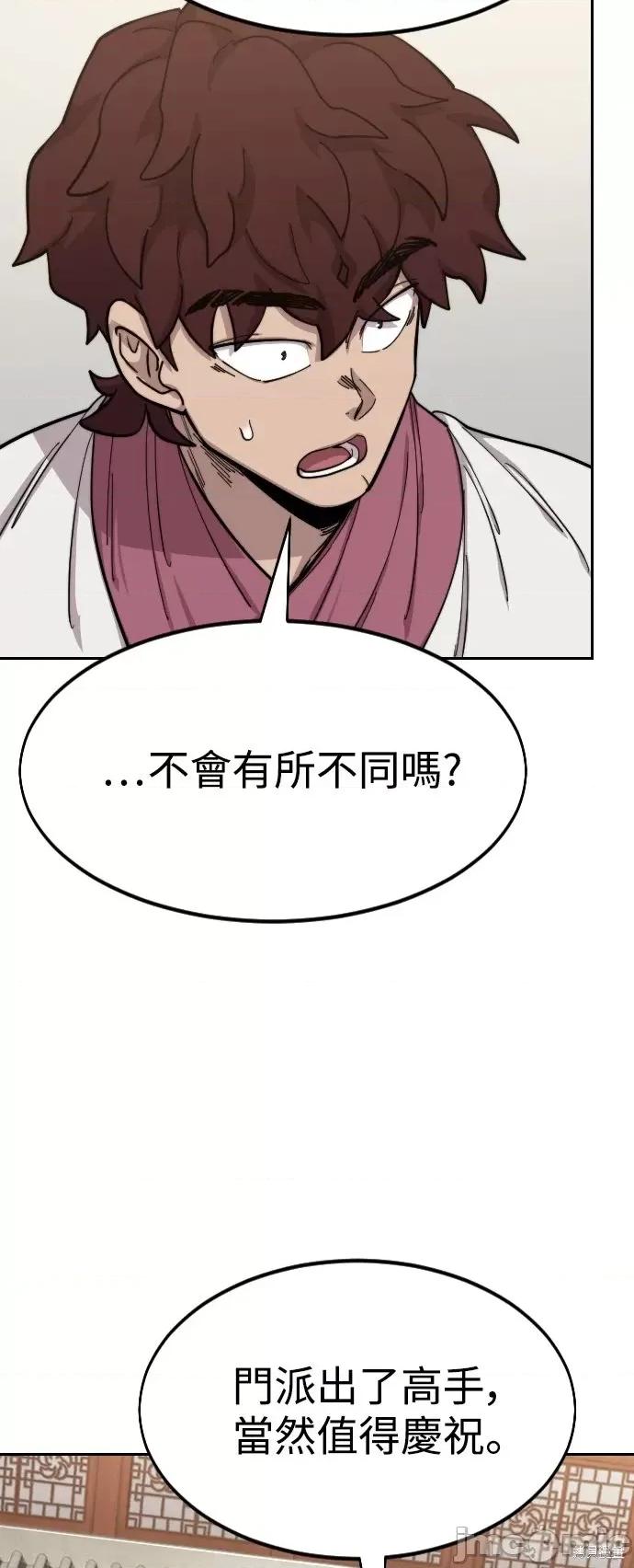 剑尊归来 剑尊归来第51话.zip 第41页