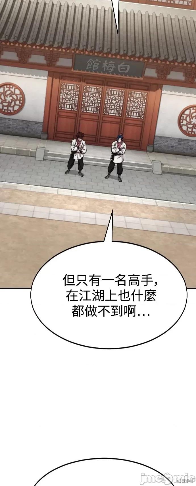 剑尊归来 剑尊归来第51话.zip 第42页