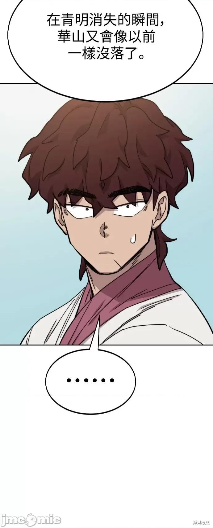 剑尊归来 剑尊归来第51话.zip 第44页