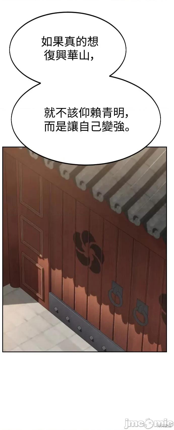 剑尊归来 剑尊归来第51话.zip 第45页