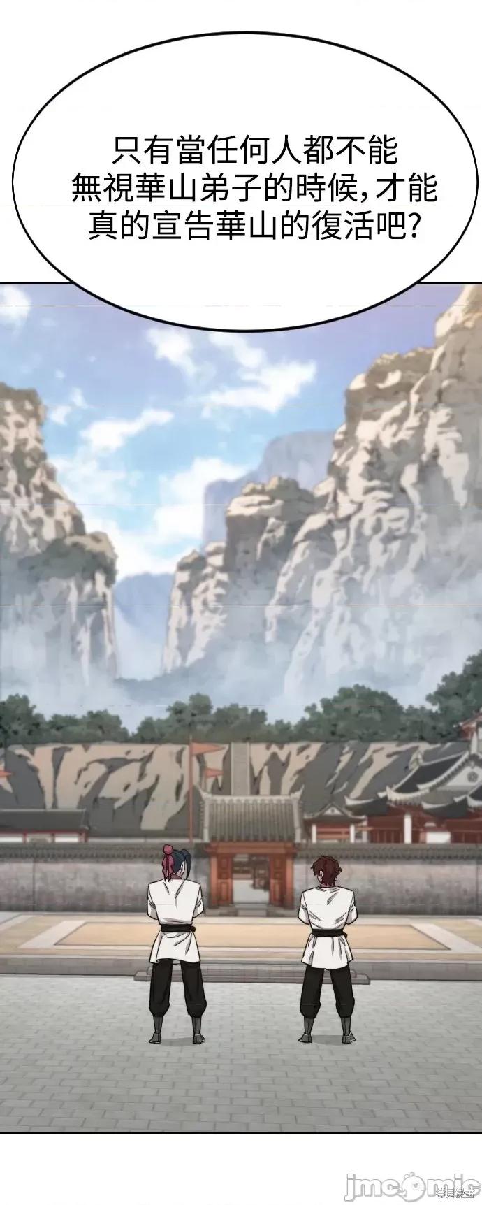剑尊归来 剑尊归来第51话.zip 第46页