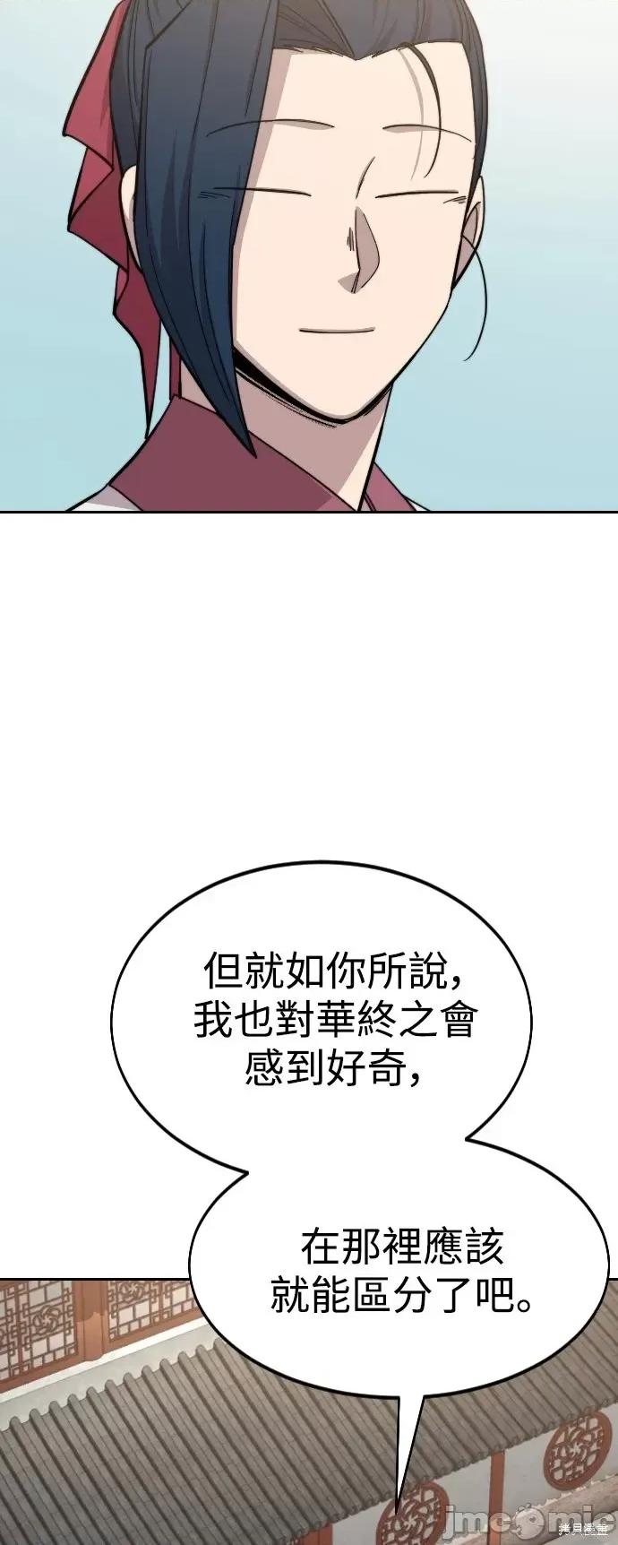剑尊归来 剑尊归来第51话.zip 第48页