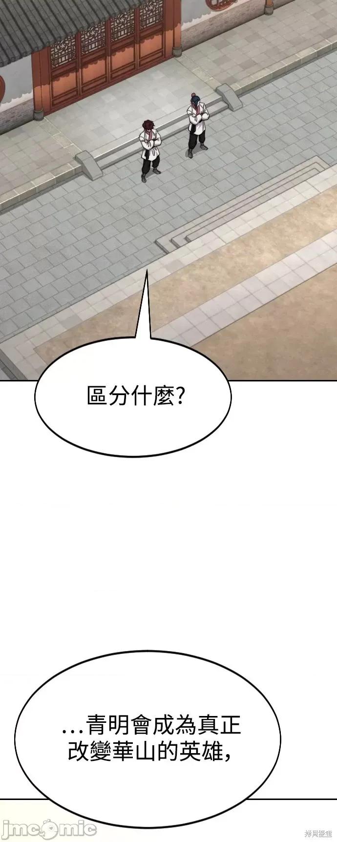 剑尊归来 剑尊归来第51话.zip 第49页