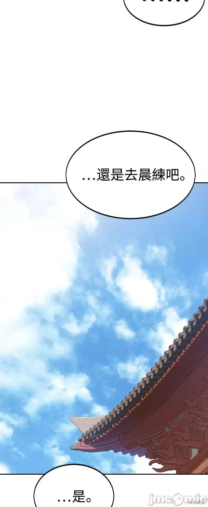 剑尊归来 剑尊归来第51话.zip 第57页
