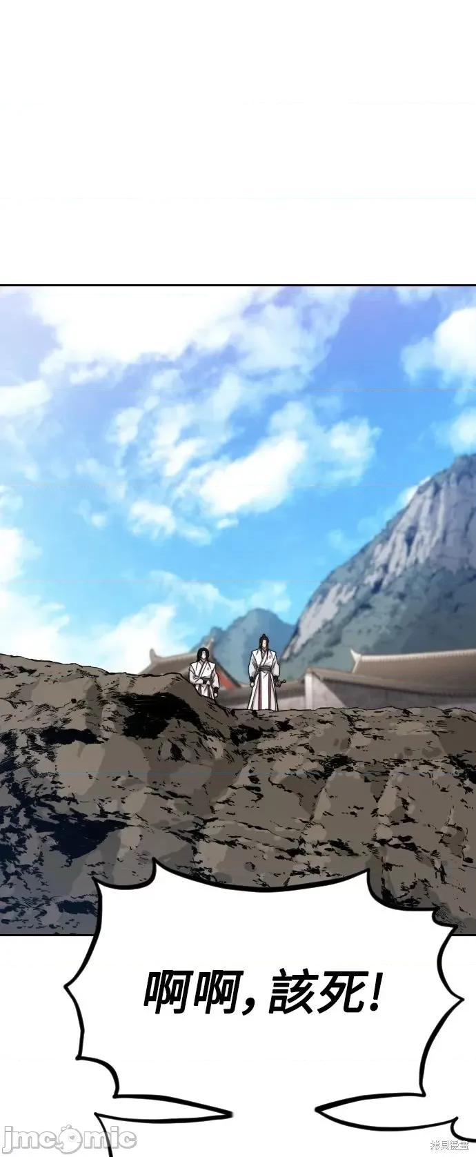 剑尊归来 剑尊归来第51话.zip 第59页