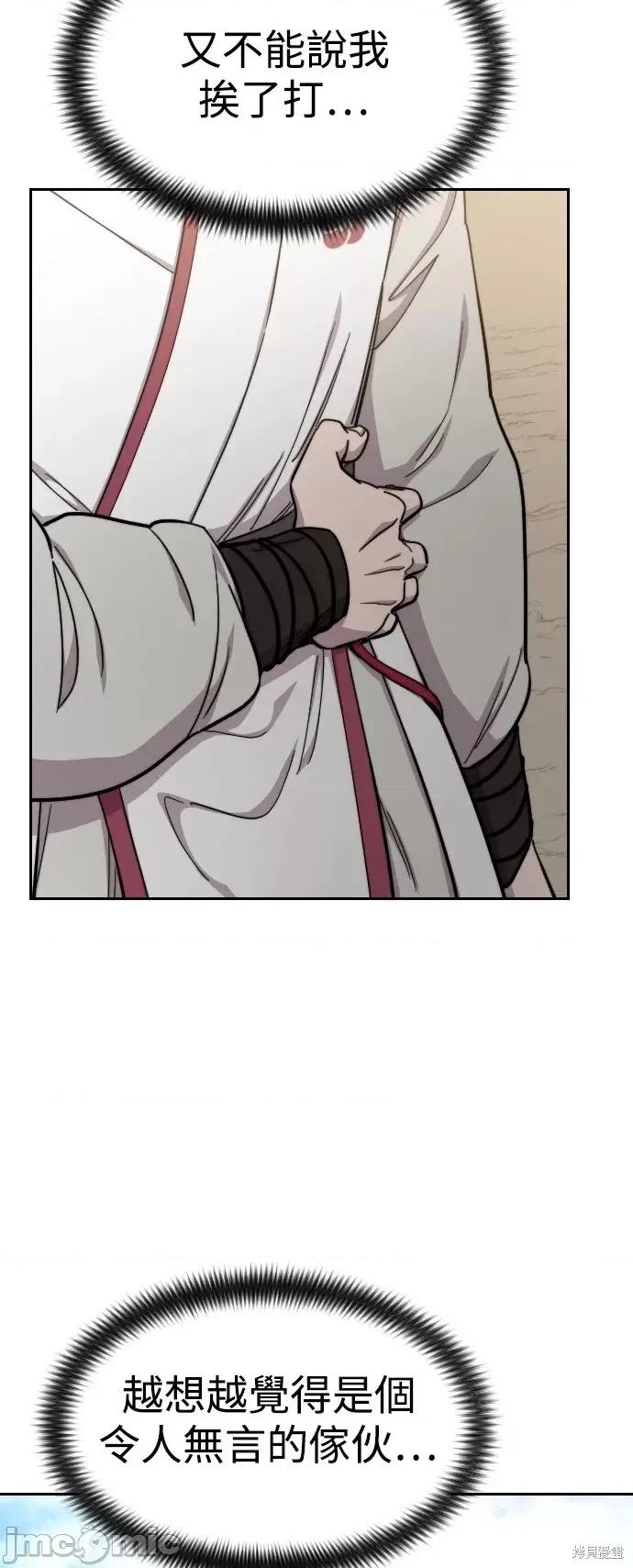 剑尊归来 剑尊归来第51话.zip 第66页