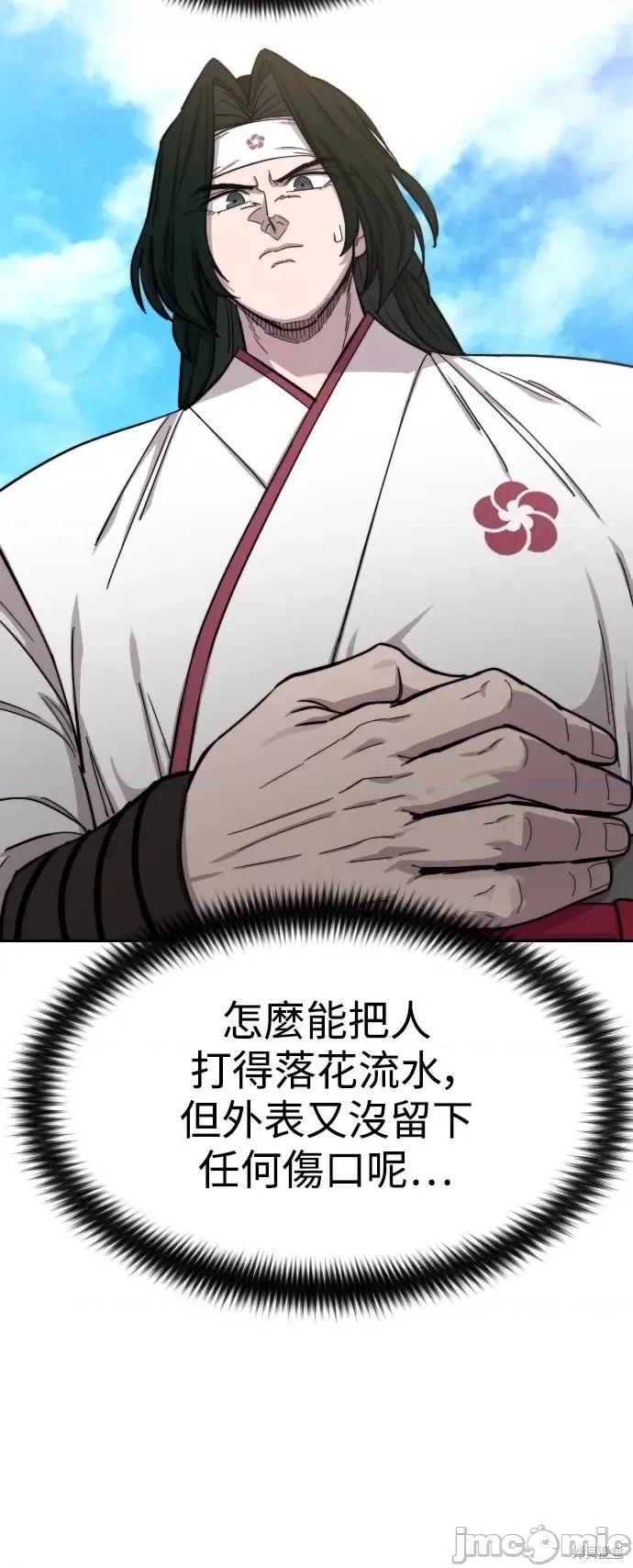剑尊归来 剑尊归来第51话.zip 第67页