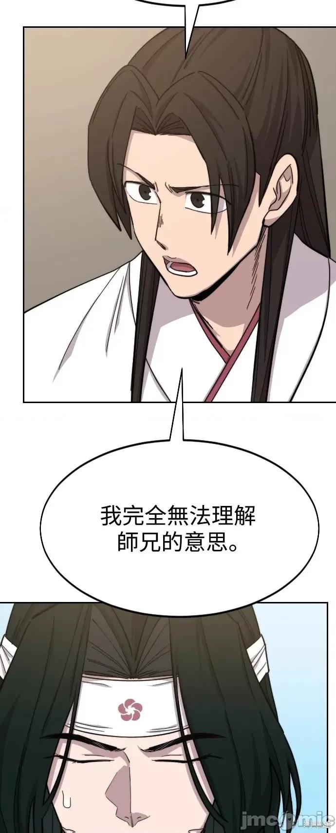 剑尊归来 剑尊归来第51话.zip 第69页