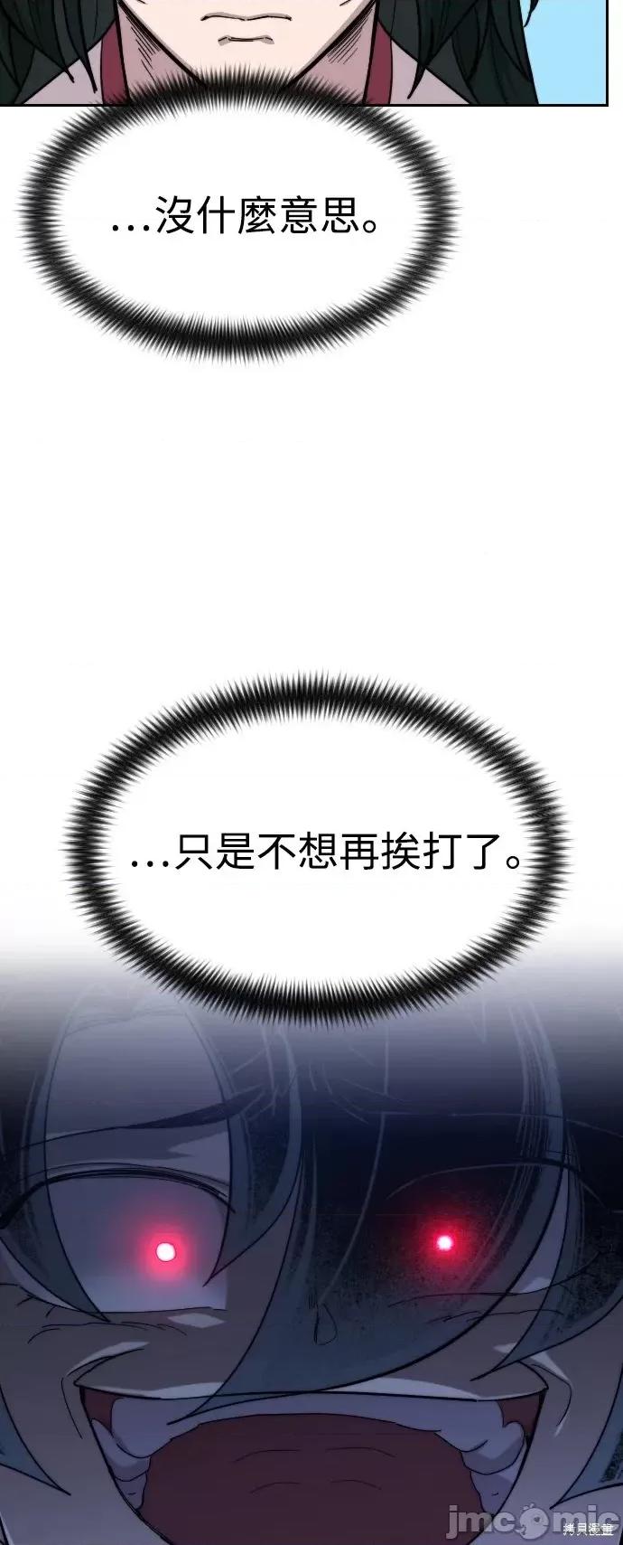 剑尊归来 剑尊归来第51话.zip 第70页
