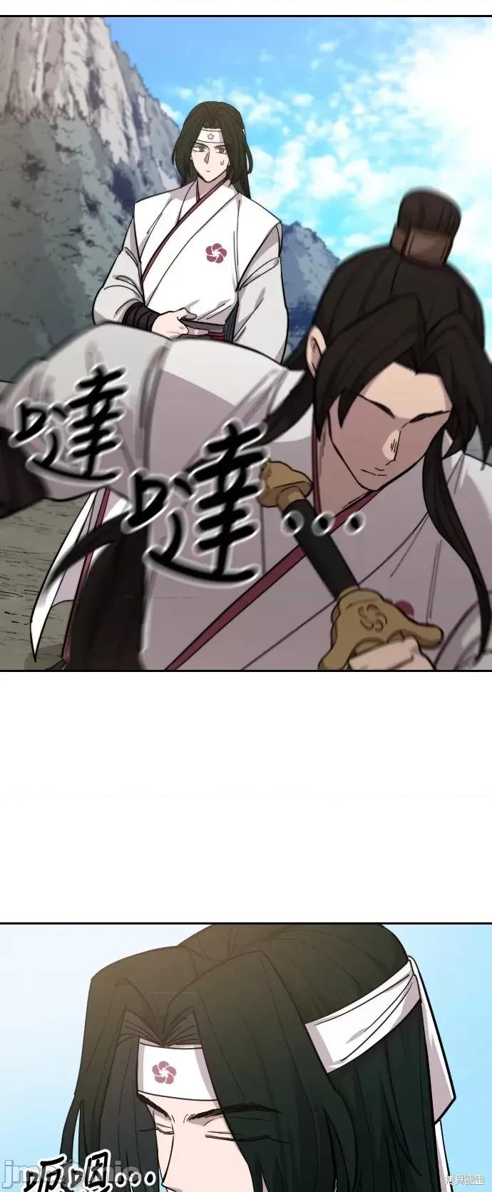 剑尊归来 剑尊归来第51话.zip 第82页