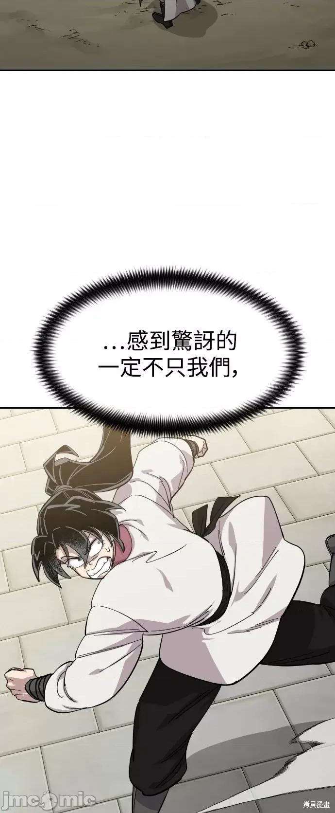 剑尊归来 剑尊归来第51话.zip 第85页