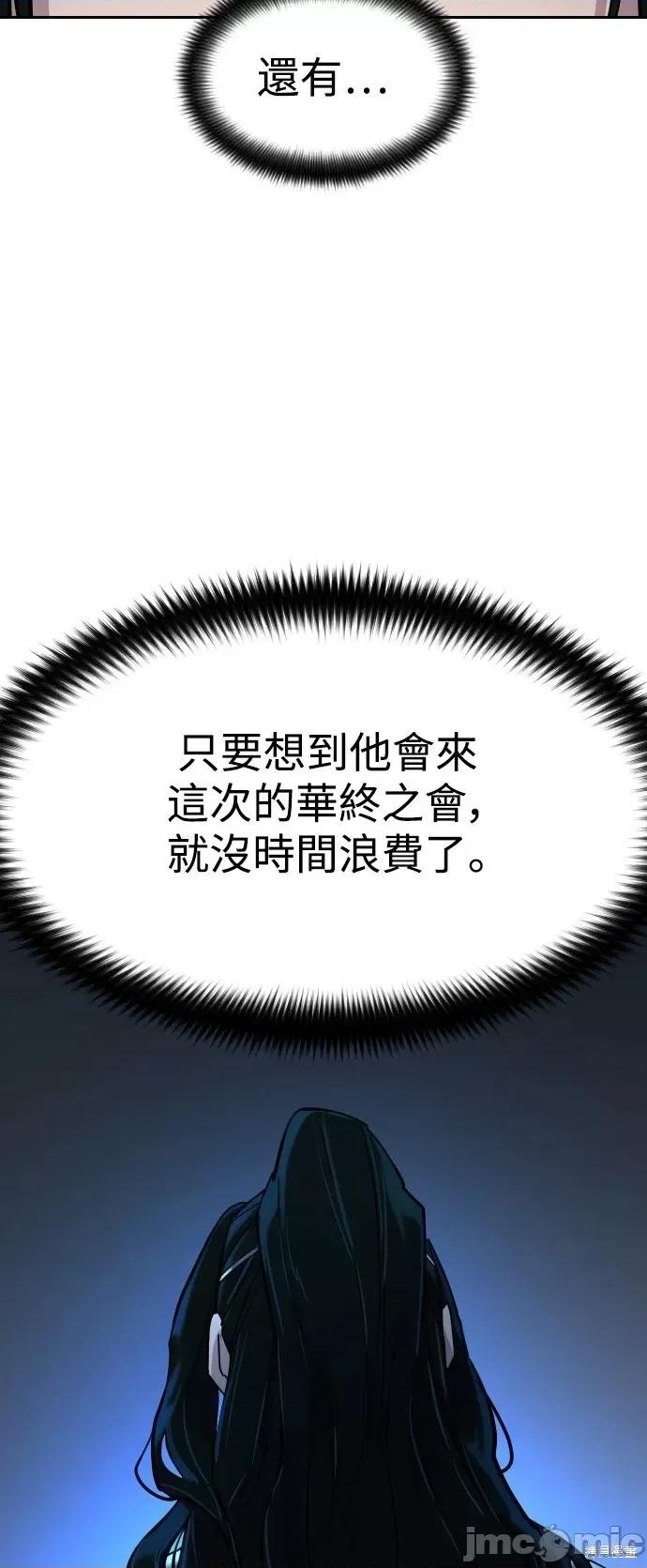 剑尊归来 剑尊归来第51话.zip 第88页