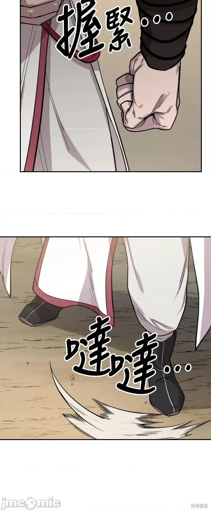 剑尊归来 剑尊归来第51话.zip 第90页