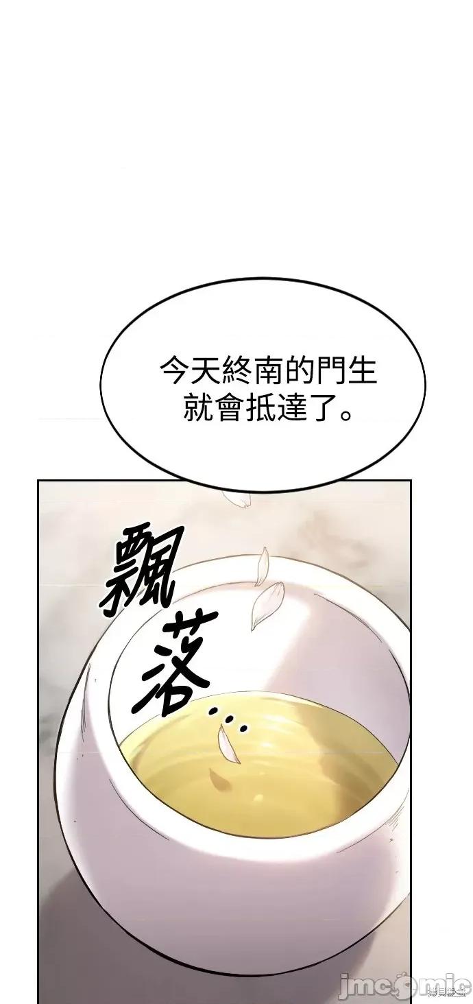 剑尊归来 剑尊归来第52话.zip 第1页