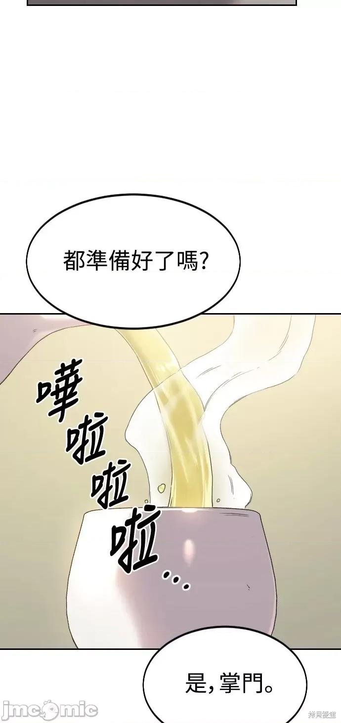 剑尊归来 剑尊归来第52话.zip 第2页