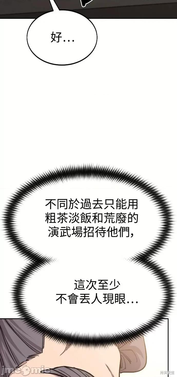 剑尊归来 剑尊归来第52话.zip 第4页