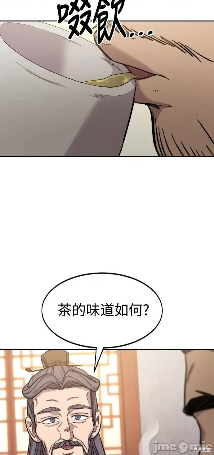 剑尊归来 剑尊归来第52话.zip 第8页