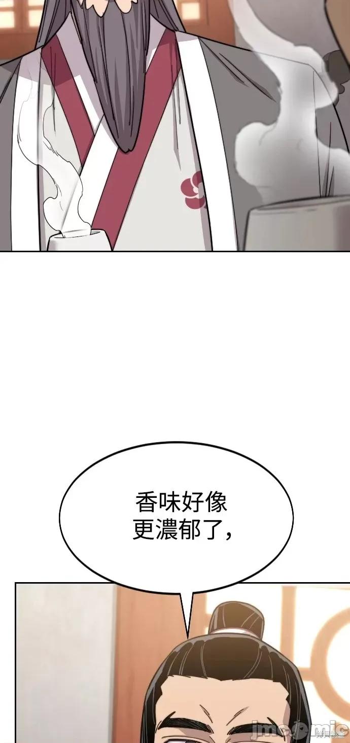 剑尊归来 剑尊归来第52话.zip 第9页