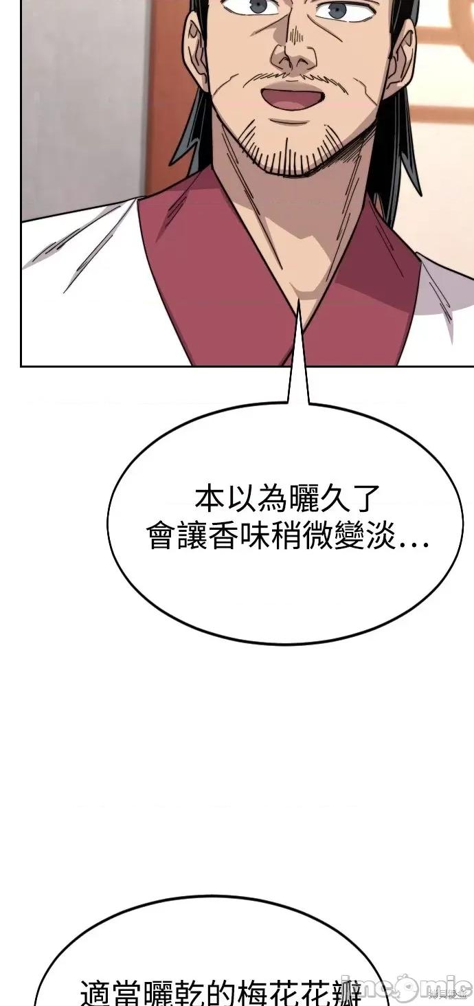 剑尊归来 剑尊归来第52话.zip 第10页