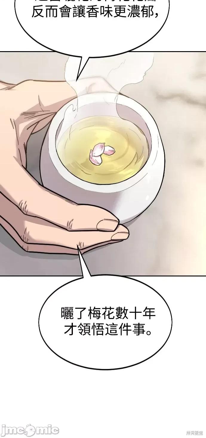 剑尊归来 剑尊归来第52话.zip 第11页