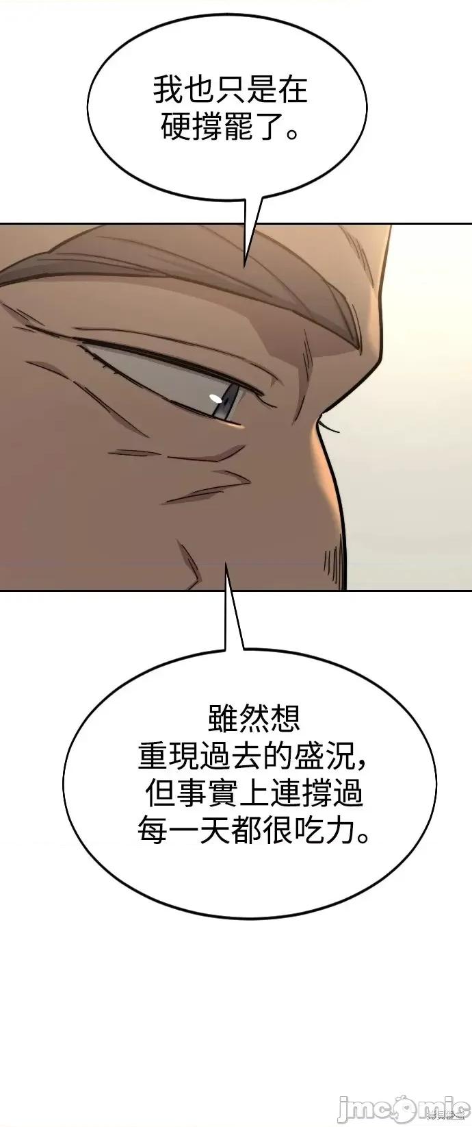 剑尊归来 剑尊归来第52话.zip 第13页
